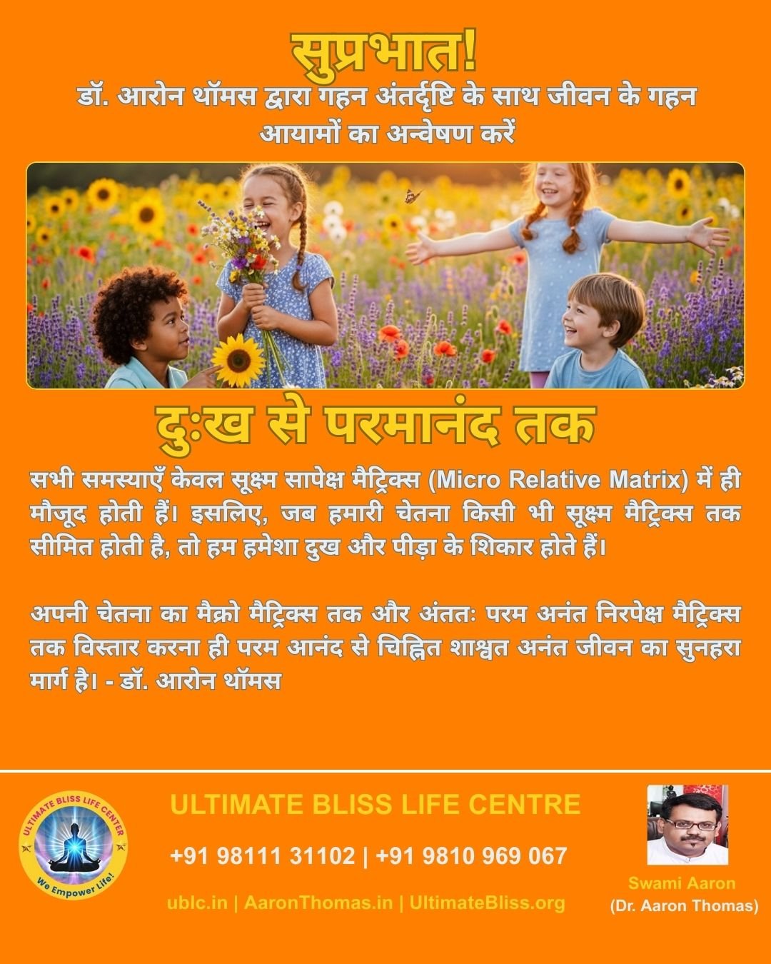 Dr. Aaron Thomas Quote-73